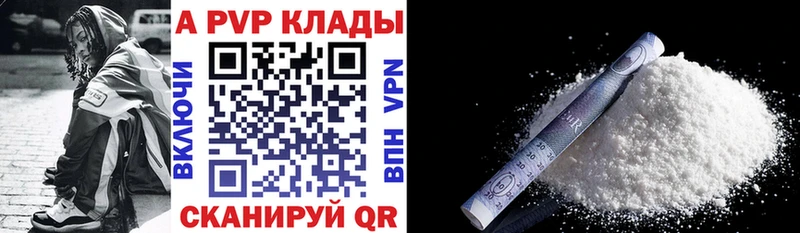 А ПВП кристаллы Ленинградская