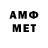 Метамфетамин винт Canat76 Samat76