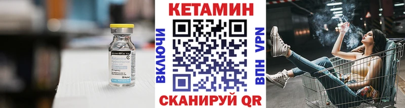 КЕТАМИН VHQ  Ленинградская 